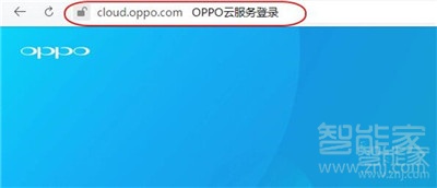 Reno Ace如何找回锁屏密码