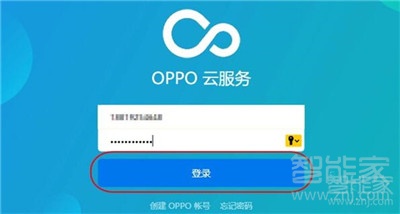 Reno Ace如何找回锁屏密码