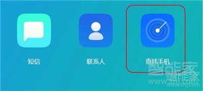 Reno Ace如何找回锁屏密码