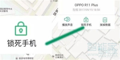 Reno Ace如何找回锁屏密码