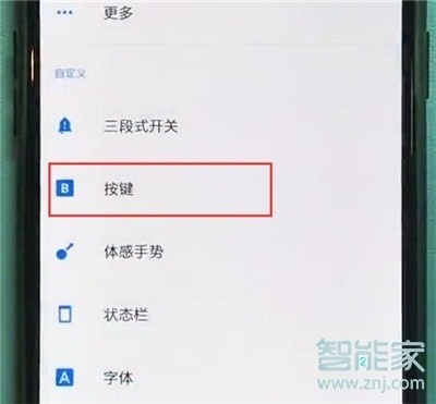 一加7T Pro如何隐藏虚拟按键？