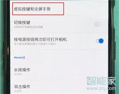 一加7T Pro如何隐藏虚拟按键？