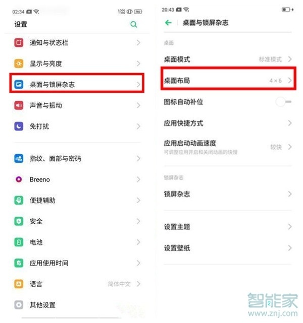 OPPO k5如何修改桌面图标大小
