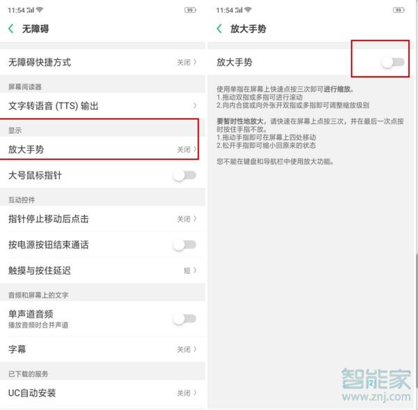 OPPO k5如何修改桌面图标大小