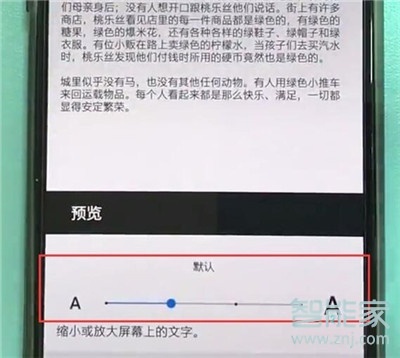 一加7T Pro如何设置字体大小