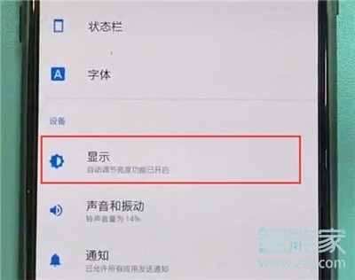 一加7T Pro抬手亮屏在哪设置？