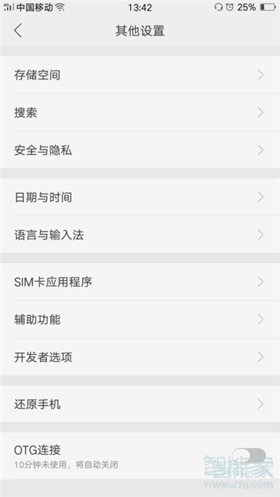 Reno Ace如何设置时间