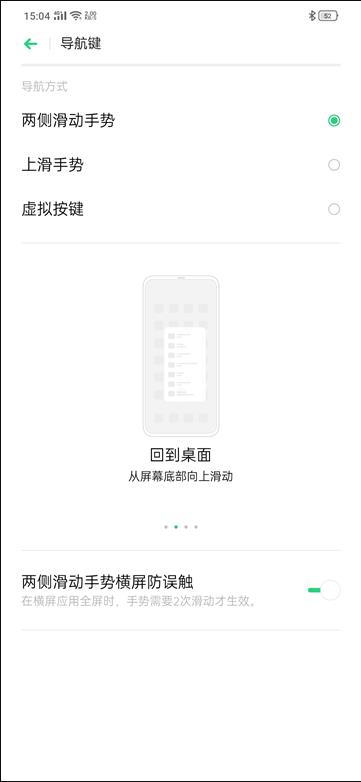 OPPO k5可以左右侧滑返回吗