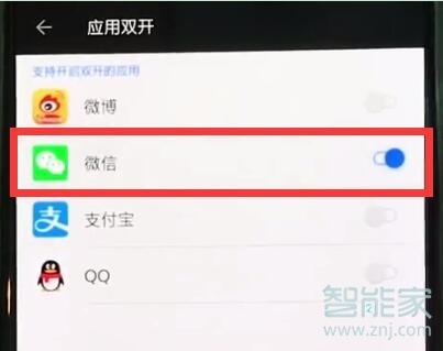 一加7T Pro如何双开微信