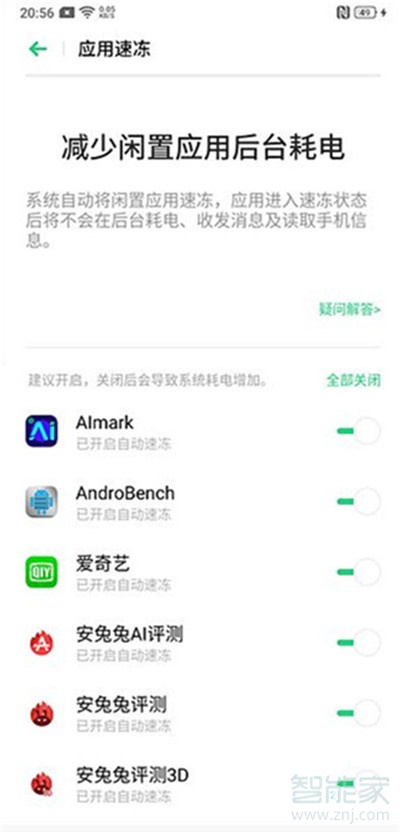 Reno Ace如何打开省电模式？
