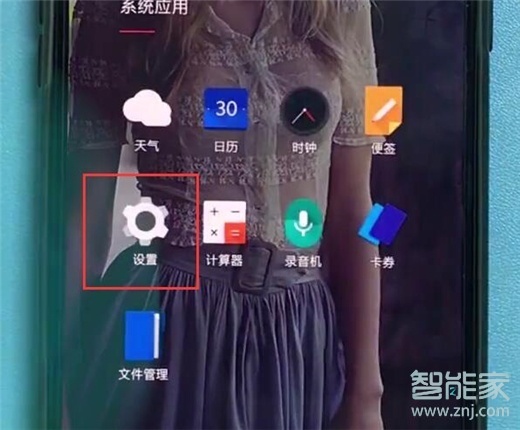 一加7T Pro如何打开volte高清通话？