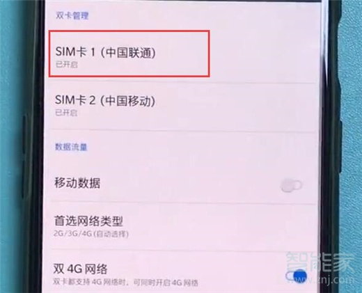一加7T Pro如何打开volte高清通话？