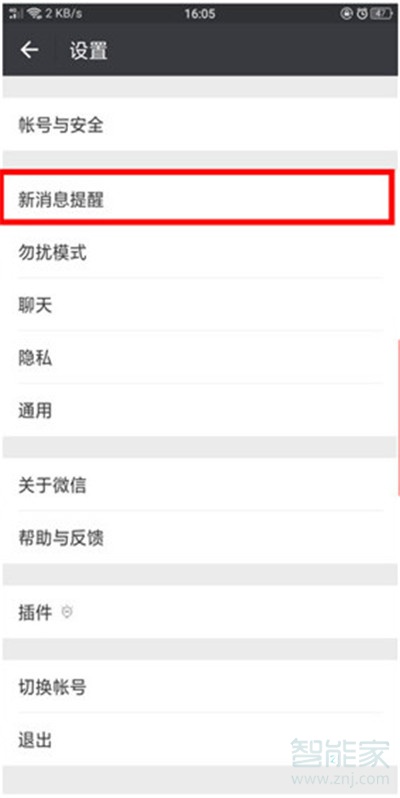 Reno Ace微信没有提示音怎么办？