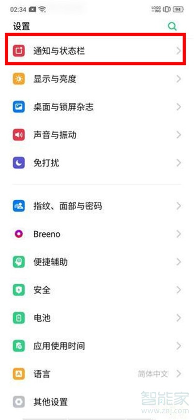 Reno Ace微信没有提示音怎么办？