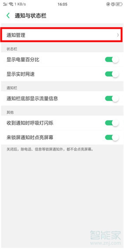 Reno Ace微信没有提示音怎么办？