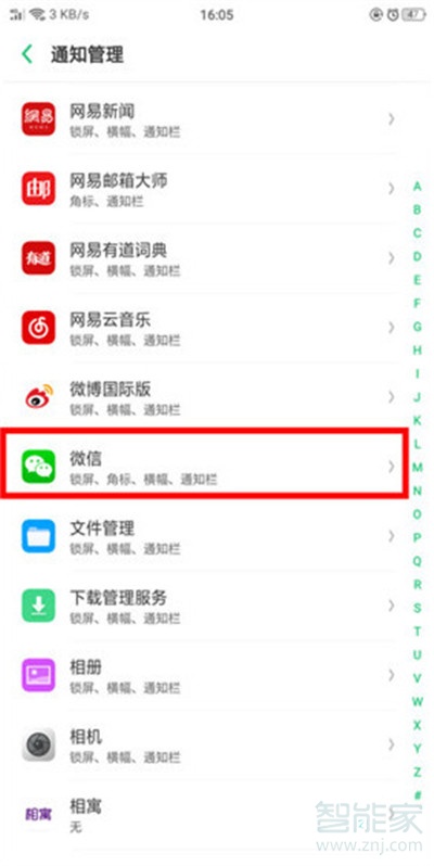 Reno Ace微信没有提示音怎么办？