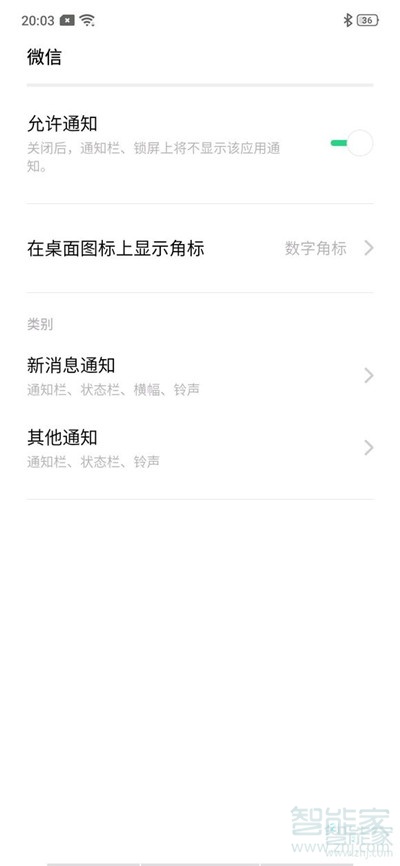 Reno Ace微信没有提示音怎么办？
