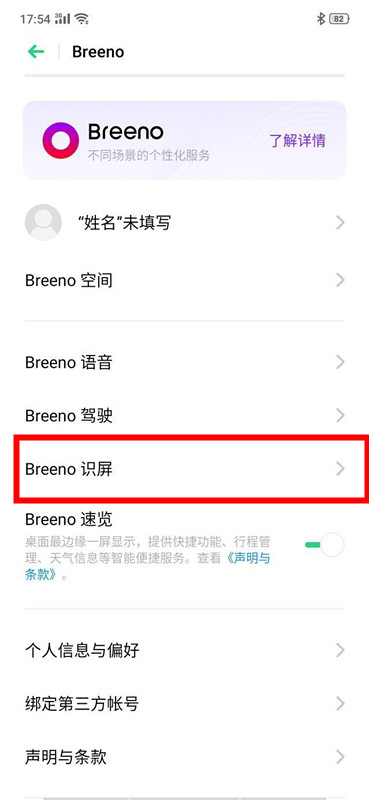 OPPO k5怎么打开智慧识屏？