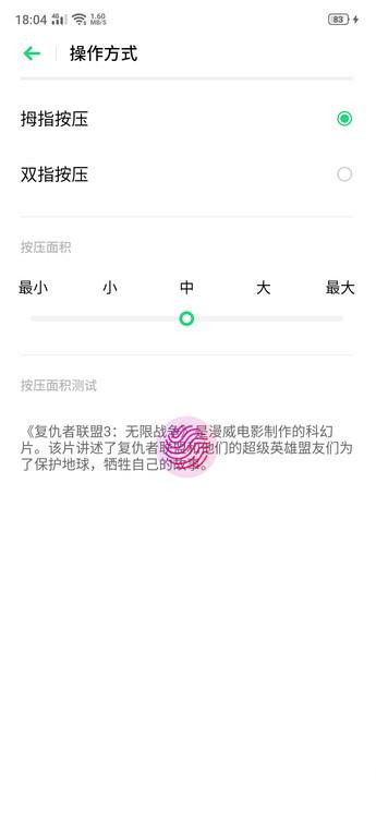 OPPO k5怎么打开智慧识屏？