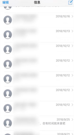 苹果手机短信如何拉黑