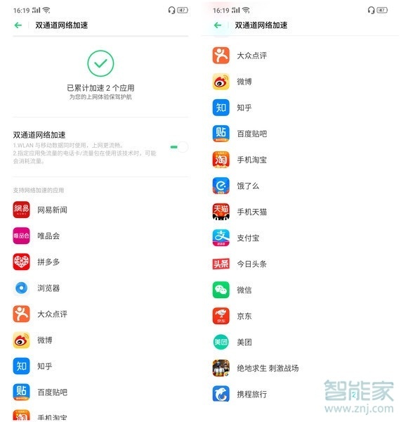 OPPO k5手机为什么上网慢？