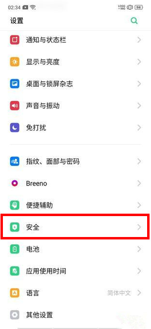 OPPO k5如何打开骚扰拦截？