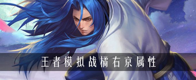 王者荣耀自走棋橘右京阵容推荐