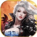 魔幻战歌APP