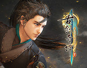 古剑奇谭3APP