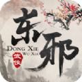 东邪加强版APP