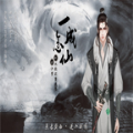 一念成仙APP