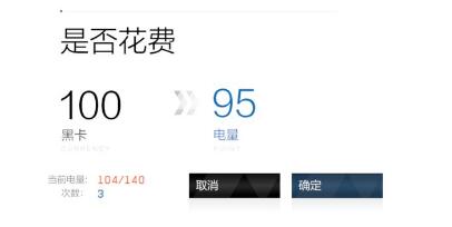 战双帕弥什电池多少钱？