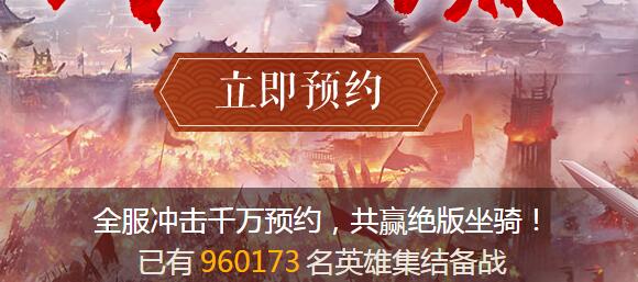 绿色征途手游绝版坐骑怎么得？