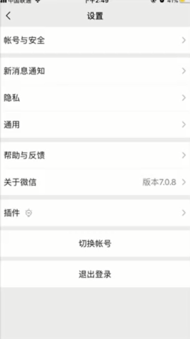微信如何解除三方授权