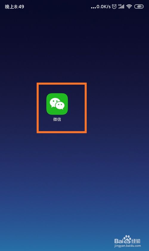微信聊天列表置顶文字如何设置