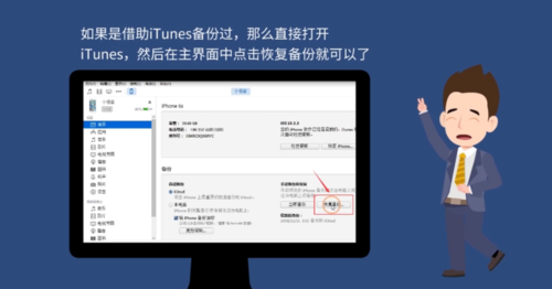 如何恢复微信误删除的聊天记录