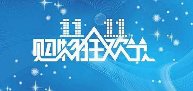 2019双十一花呗有临时额度吗？