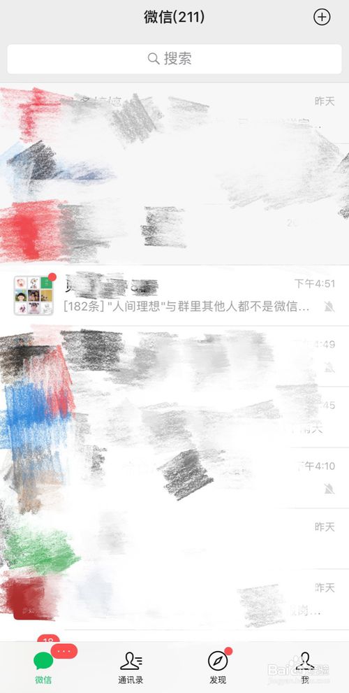 怎么屏蔽某个微信群的消息？