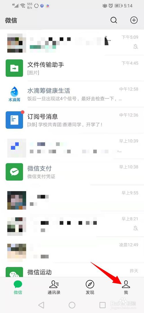 怎么自定义微信新消息系统通知铃声？