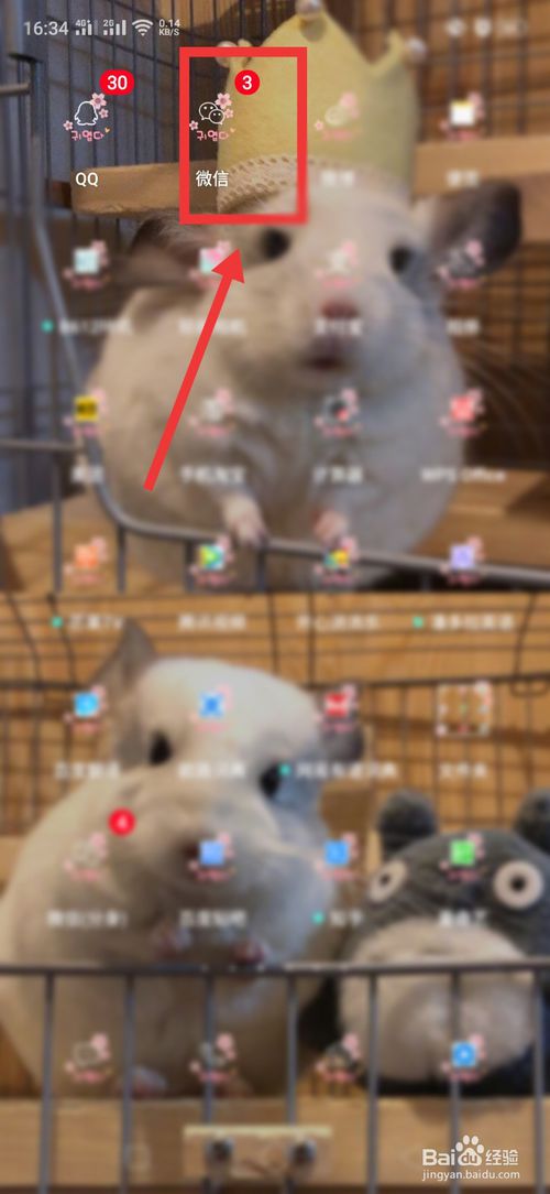 微信能同时在两个手机上登录方法分享