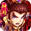 无敌名将传最新版