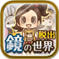 镜之世界不可思议人偶最新版