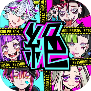 绝望监狱最新版