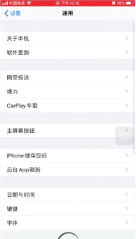 苹果手机内存清理教程