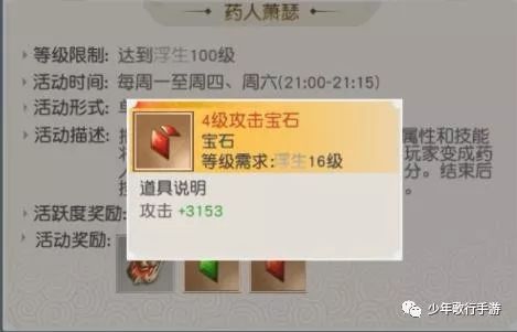 少年歌行潇潇洒洒玩转药人活动福利介绍