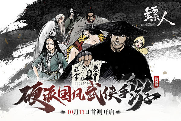 镖人装备铸造图纸入手方法简介