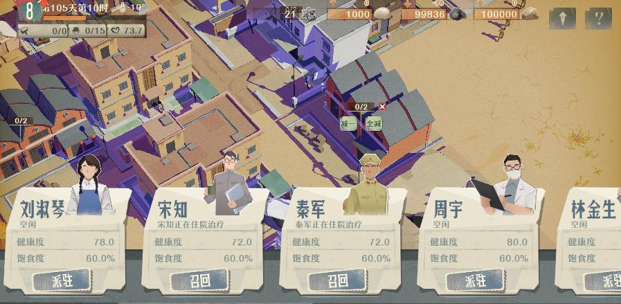 城建式沙盒手游第九所今日开测 戈壁滩上扬帆起航
