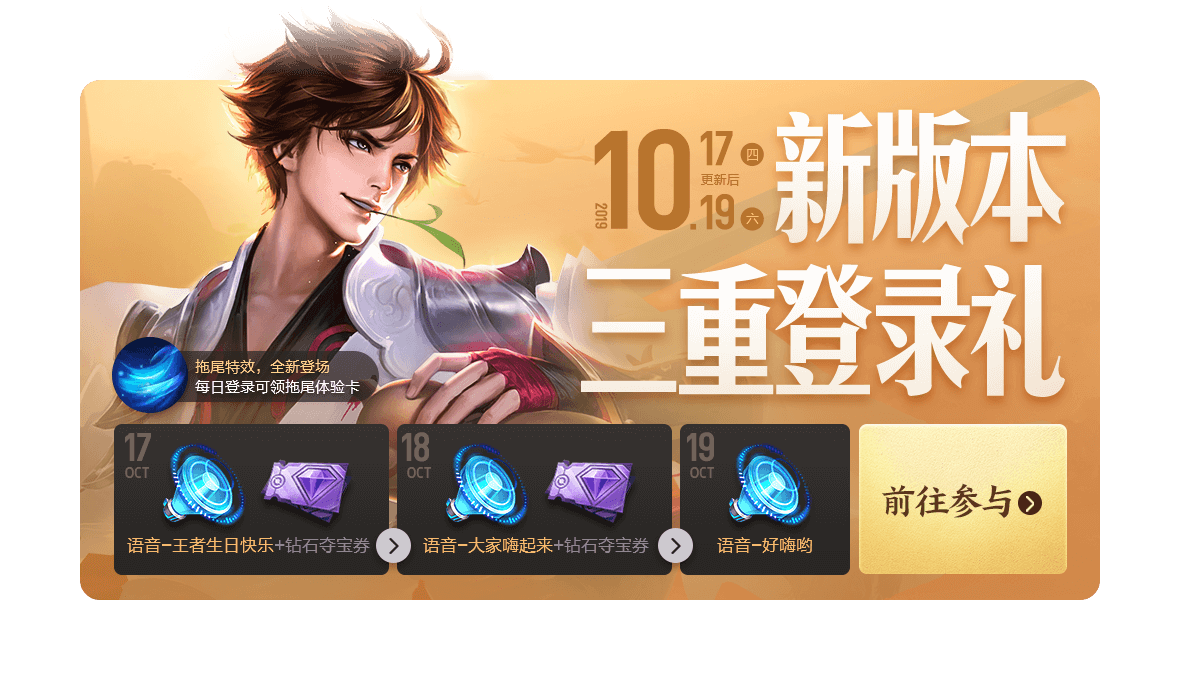 王者四周年特别版本来袭！王者模拟战登场， 永久棋盘免费送
