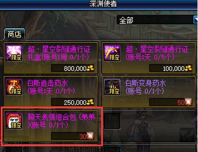 DNF弟弟聊天表情包获取心得分享