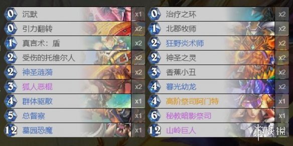 炉石传说手牌牧卡组分享
